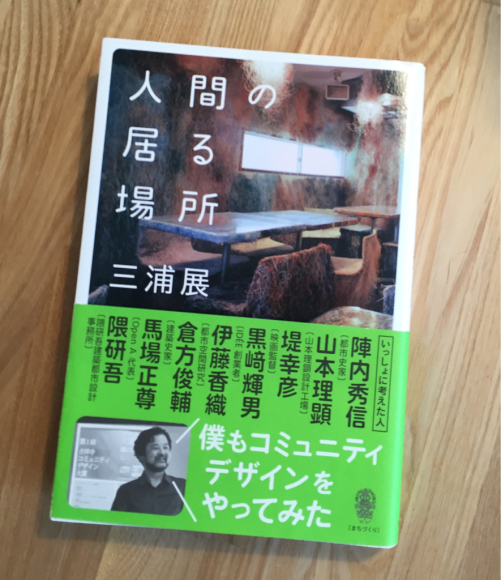 高田世界館でまちづくり講演会を聞いて。_f0325671_11223521.jpg