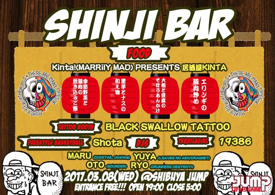 SHINJI BAR【居酒屋KINTA】@渋谷JUMP_c0187573_13261813.jpg