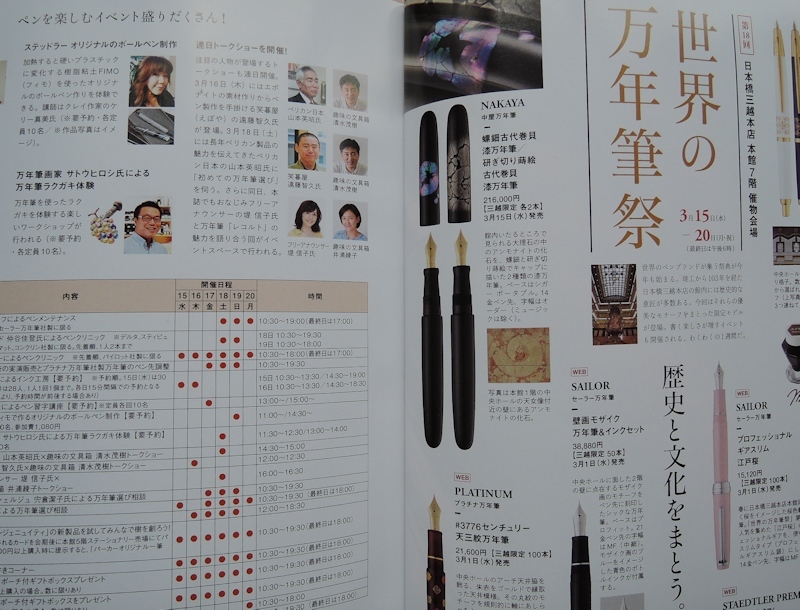 『趣味の文具箱vol.41』_e0200879_13143853.jpg