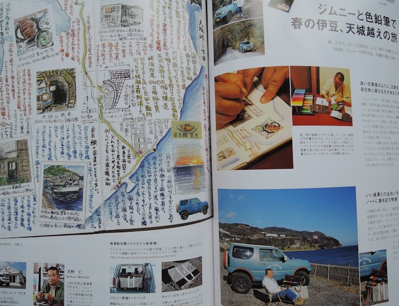 『趣味の文具箱vol.41』_e0200879_13190660.jpg