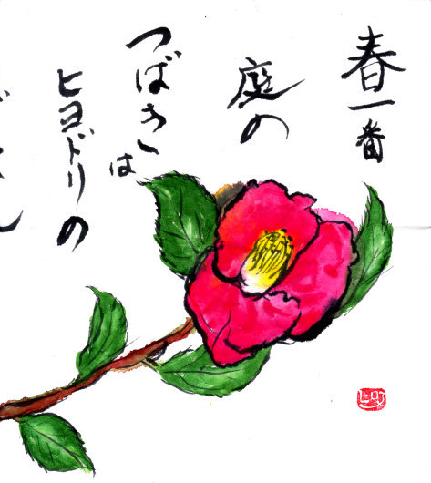 2017年3月 水仙絵手紙教室 花がいっぱい Nonkoの絵手紙便り