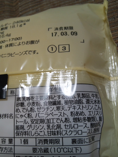 シャトレーゼ 糖質30%カットのふんわりロールケーキ_f0076001_04117.jpg