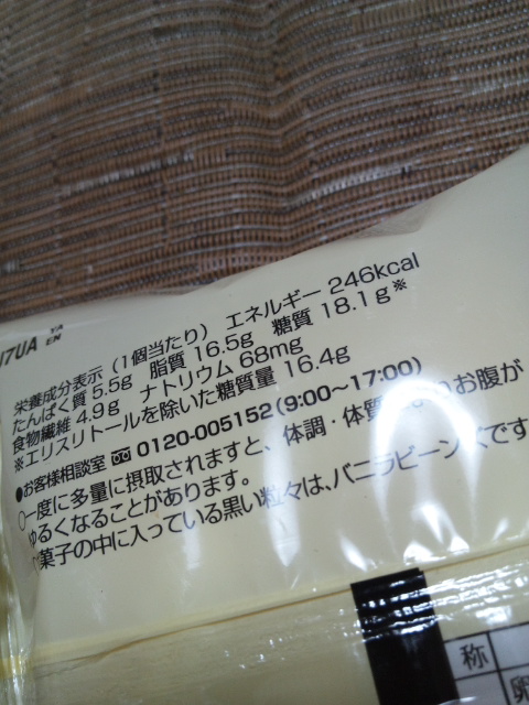 シャトレーゼ 糖質30%カットのふんわりロールケーキ_f0076001_041226.jpg