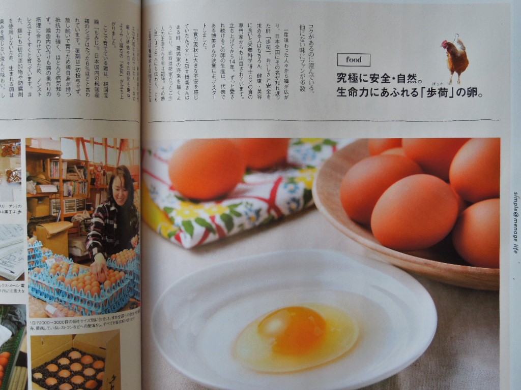「menageKELLy(メナージュケリー) 2017春号」_a0120513_2229867.jpg