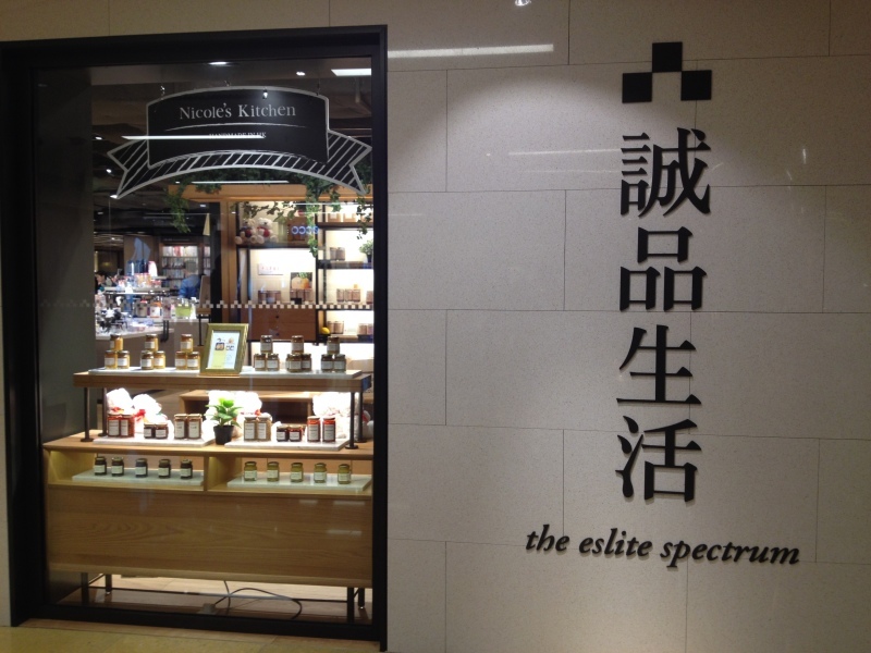 おいしいパン屋さんを探す旅3 誠品生活 の香港土産と Bonjour 烘焙坊 Bakery Exploration 3 Bonjour Bakery In Eslite Spectrum Little Random Talks In 香港 おいしいパン屋さんを探す旅3 誠品生活 の香港土産と Bonjour 烘焙坊 Bakery Exploration 3 Bonjour Bakery In Eslite Spectrum Little Random Talks In 香港