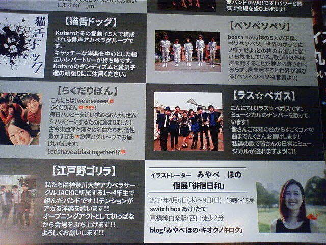 CM女王とアカペライベント_e0120837_12460278.jpg