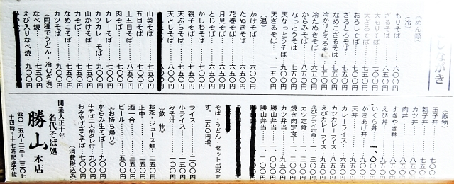 かにめし イクラ入 小そば付1 0円 札幌ランチ漂流 かにめし イクラ入 小そば付1 0円 札幌ランチ漂流