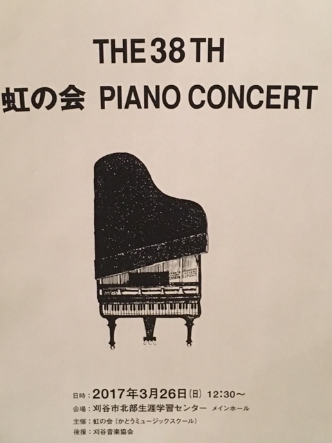 ＴＨＥ３８ＴＨ　虹の会　ＰＩＡＮＯ　ＣＯＮＣＥＲＴ_e0110766_20444631.jpg