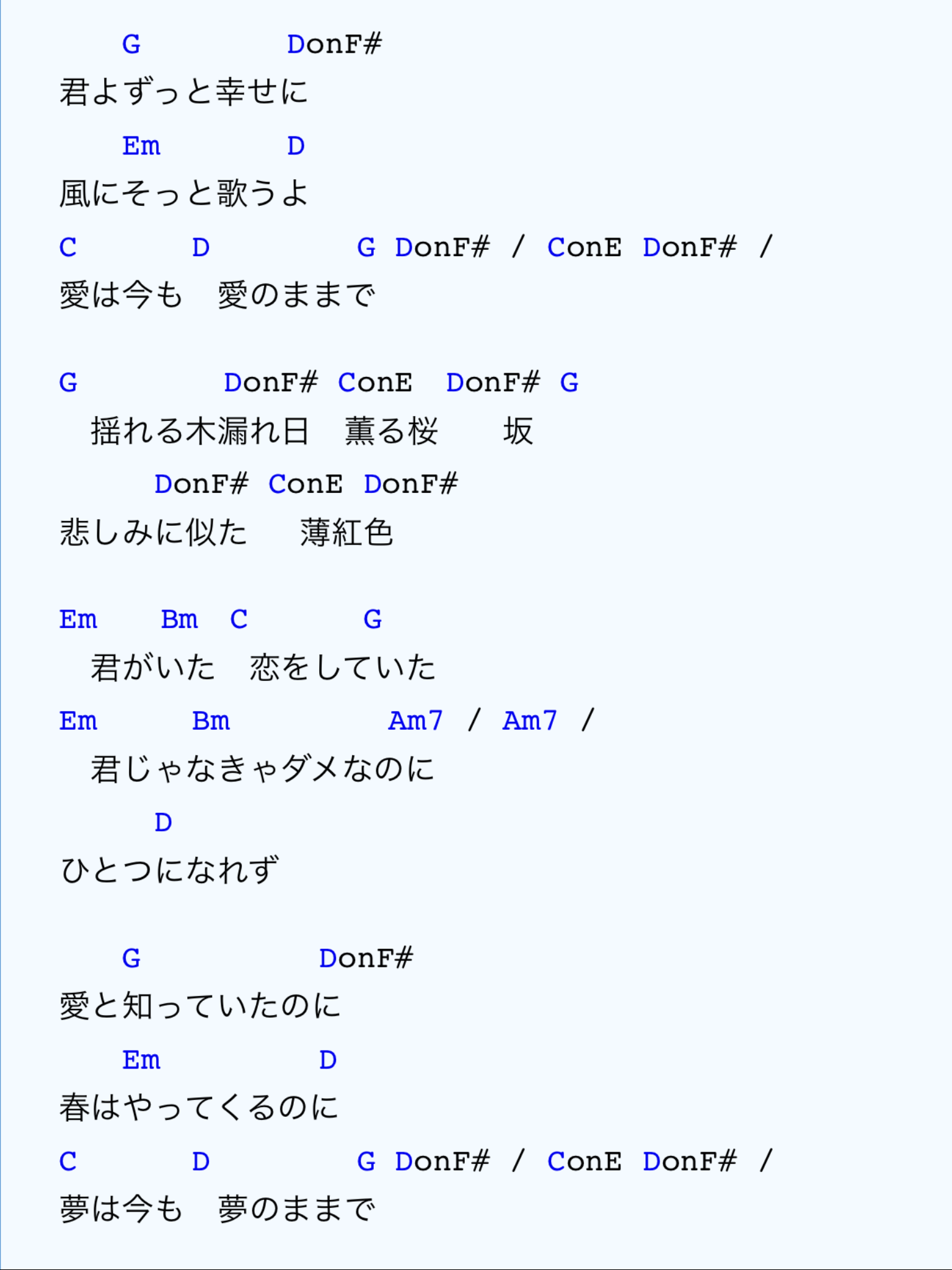 桜坂 福山雅治 人気曲 クラシック アコースティック エレキ ウクレレ もりかわギター教室