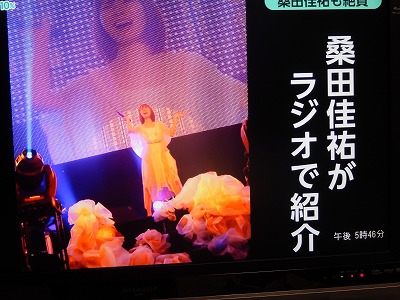 2017年　半崎美子ちゃんがみんなのニュースで紹介されました　♪_a0185783_1815041.jpg