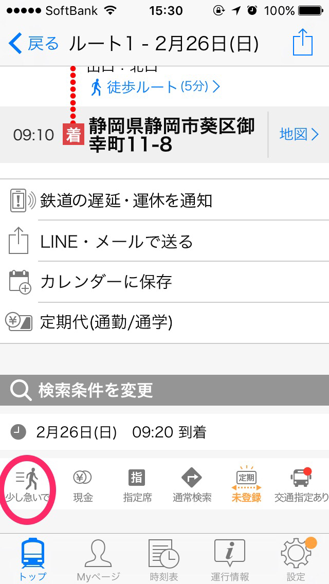 遅刻キャラ返上のために、最近私がやっていること_b0184205_15360352.jpg