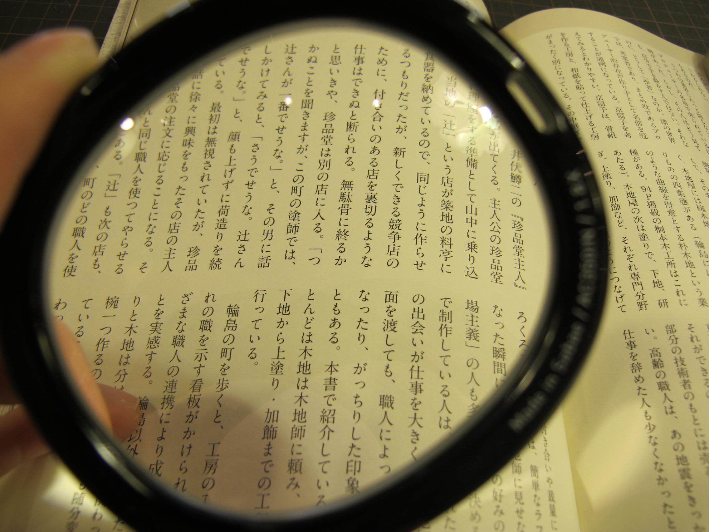 読書グラス_d0182409_15395545.jpg
