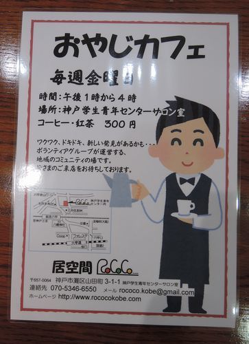 金曜日はおやじカフェ♪_f0223914_20152726.jpg