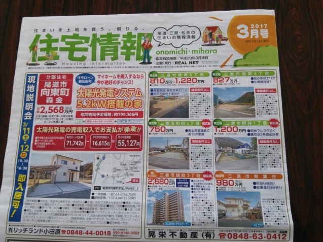 今月一押しの注目物件!_c0339918_15041790.jpg