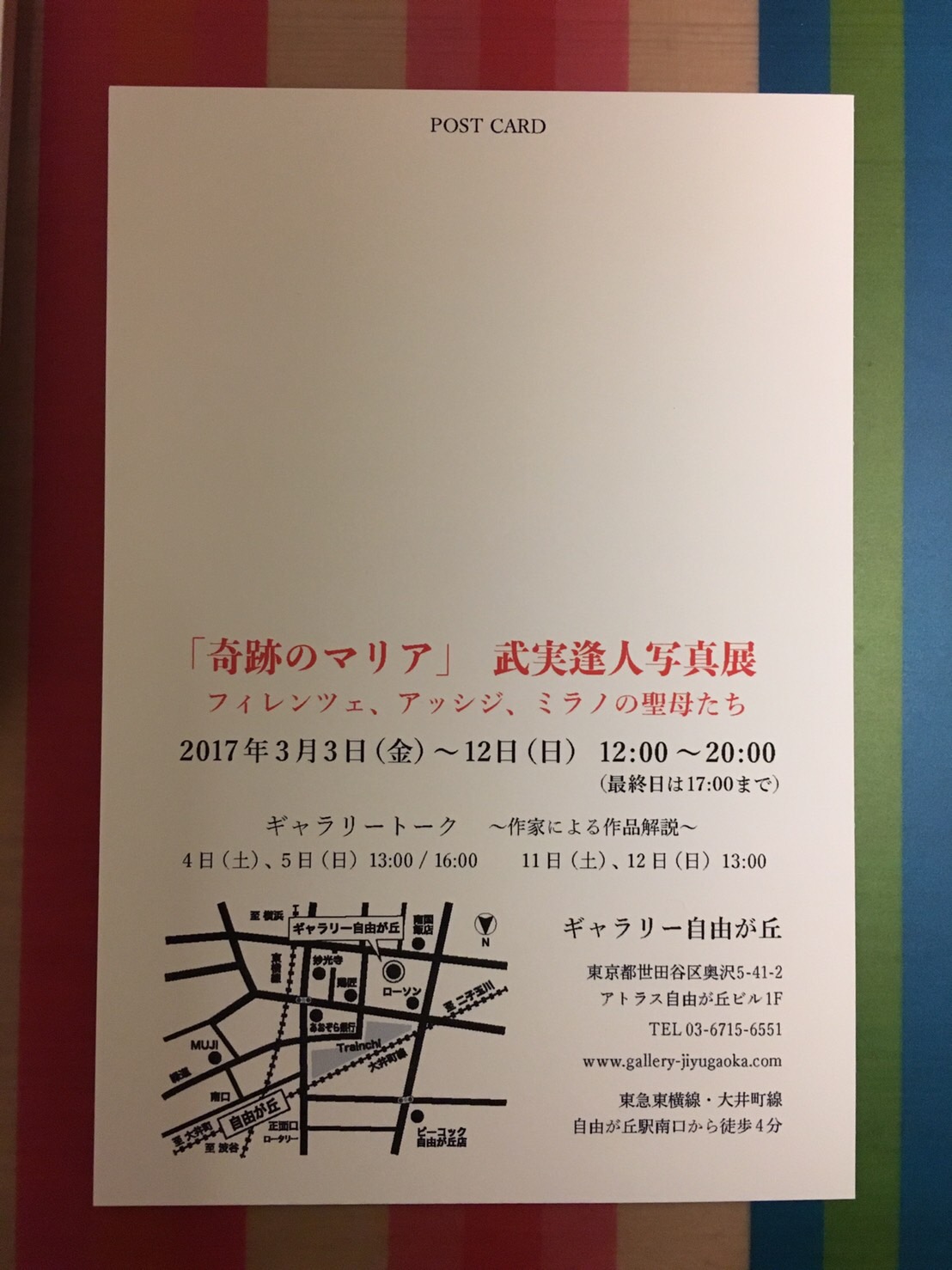 マリア展あと3日間です♡ミラクル満載中なり♡_e0131324_9322671.jpg