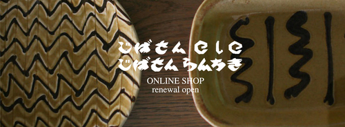 <予告編>　夏のPOP UP SHOP 開催決定！_e0295731_11435614.jpg