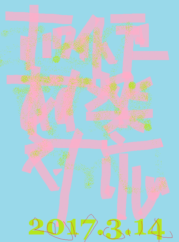 d0020139_2351116.png