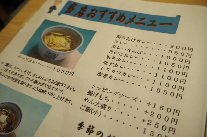 名古屋の味 えびすやのカレーきしめん Samのlifeキャンプブログ Doors In Out 名古屋の味 えびすやのカレーきしめん Samのlifeキャンプブログ Doors In Out