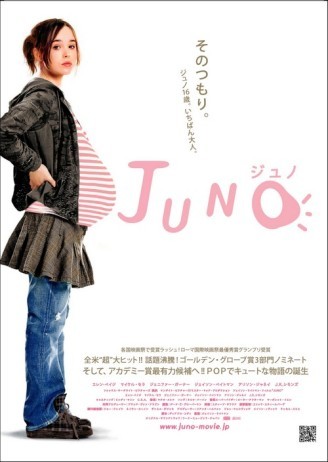 ジュノ JUNO - 天使と一緒に幸せごはん