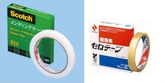 2024春大特価セール！ 4-60）メンディングテープを本の修理に使うのは？ : 三百六十五連休 心理学