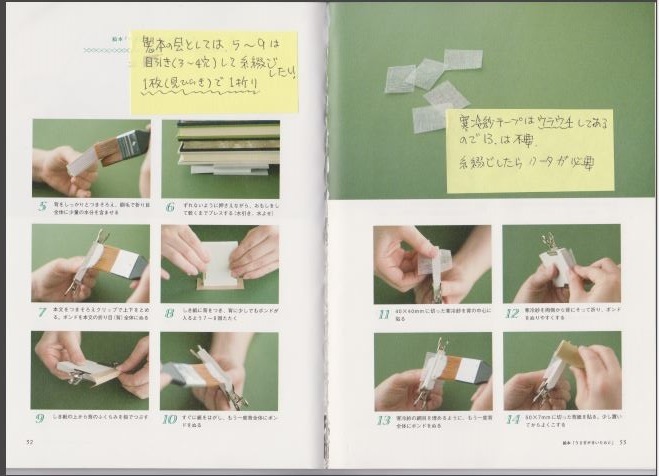 4 48 手作り製本の会課題準備 絵本の豆本 三百六十五連休