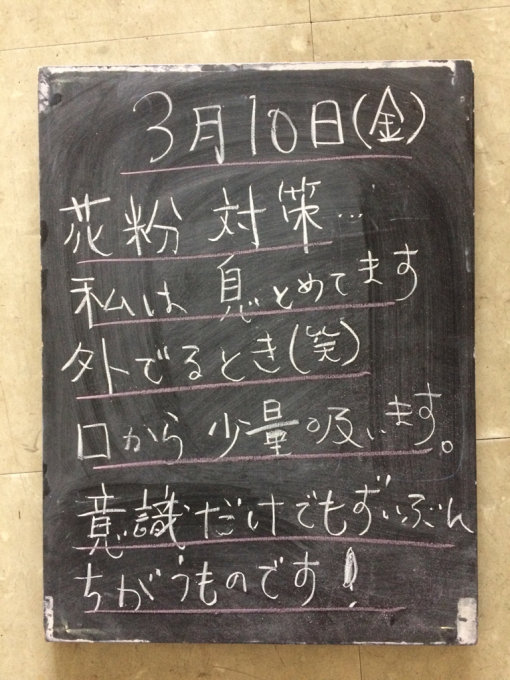 春の日差しですね…_f0152875_09045257.jpg