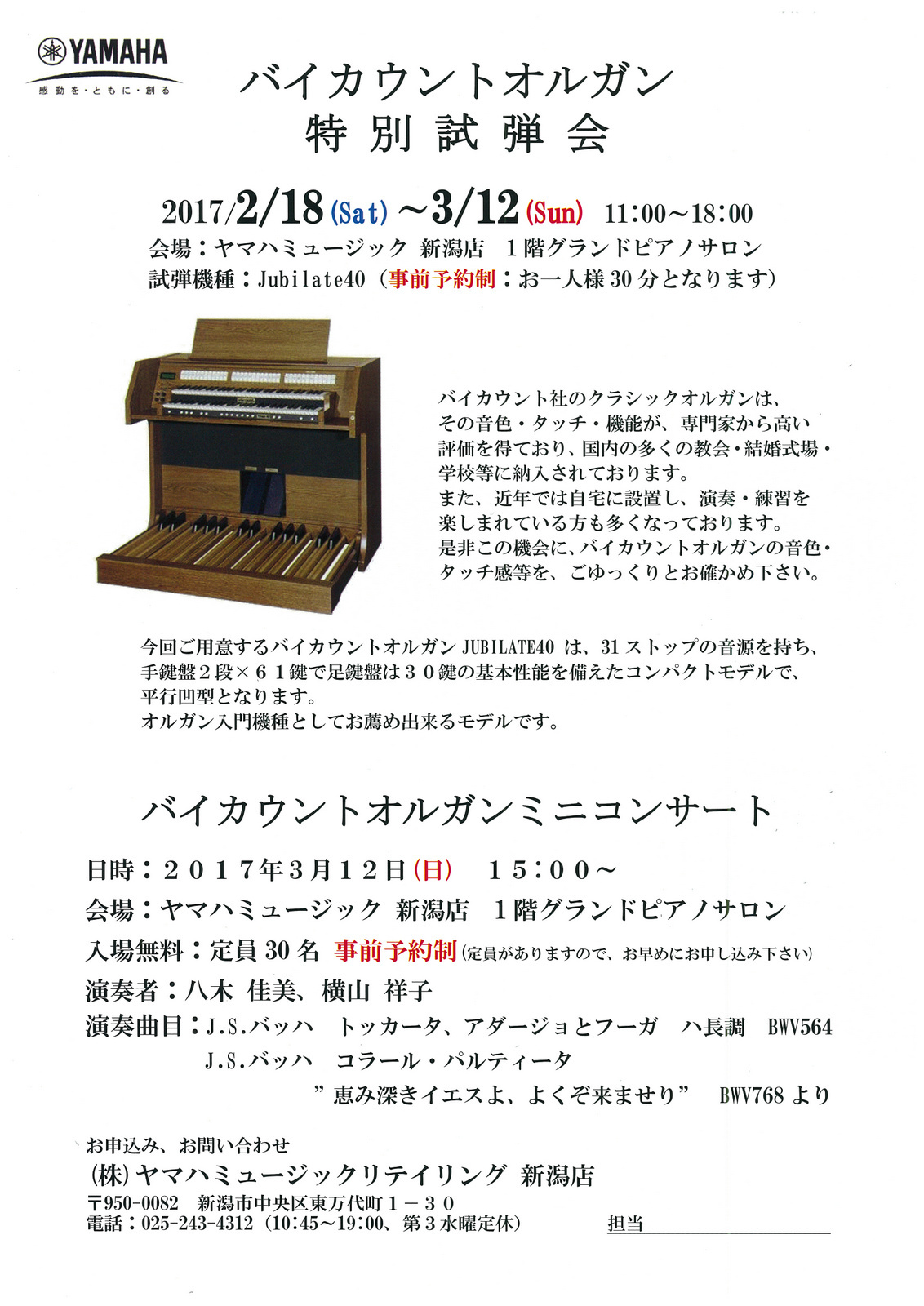 この週末は。3月11日&12日。_e0046190_18062391.jpg