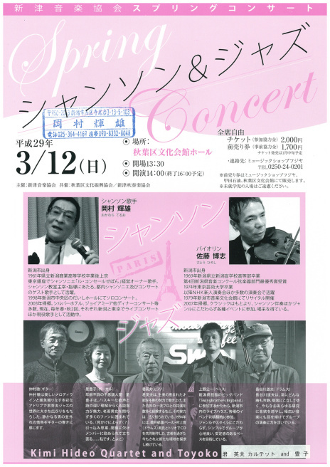 この週末は。3月11日&12日。_e0046190_18071693.jpg