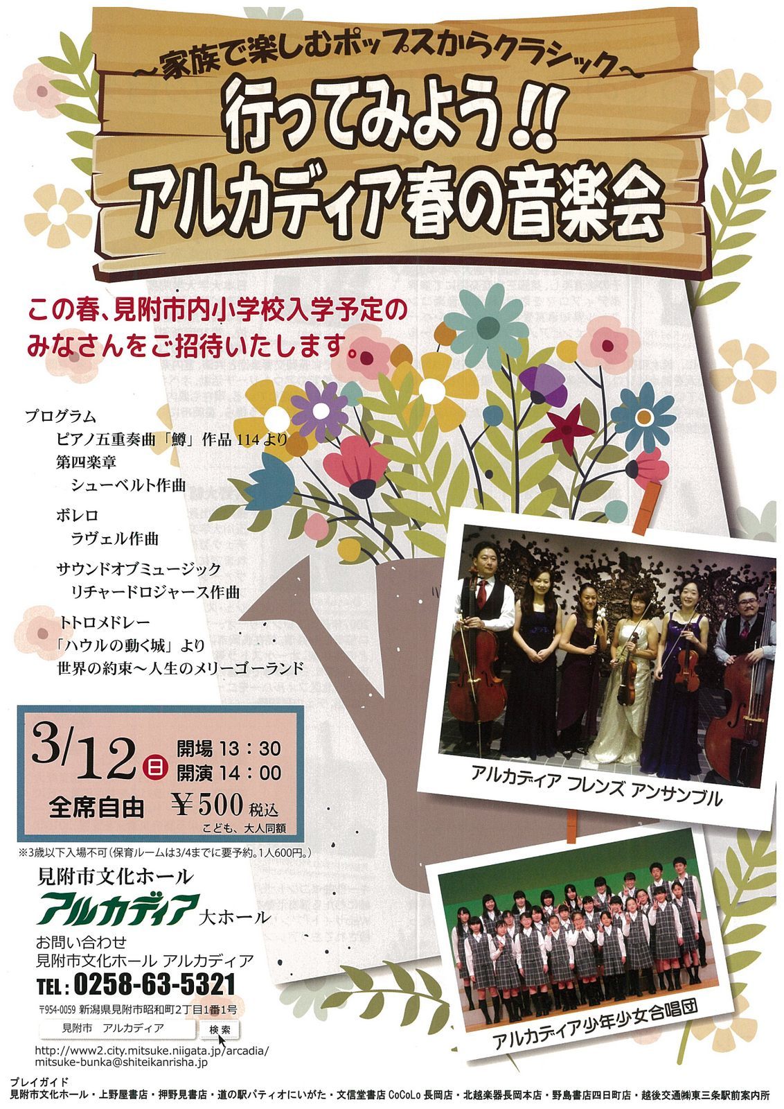 この週末は。3月11日&12日。_e0046190_18082594.jpg