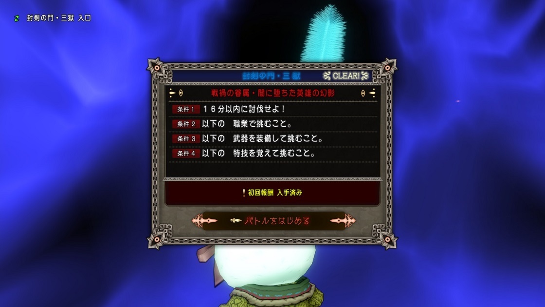 邪神の宮殿 17年3月10日 魔法戦士 弓 での3獄 まるねた ドラクエ10 邪神の宮殿 17年3月10日 魔法戦士 弓 での3獄 まるねた ドラクエ10