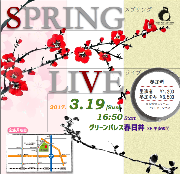 スプリングライブ_a0093709_21381827.png