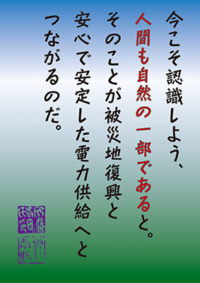 平成最後の夏を振り返って(1)〜防災という視点からの環境保護_b0133911_15320415.jpg