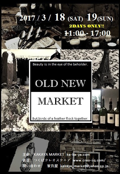 OLD NEW MARKET、1日目！_b0117618_23412069.jpg