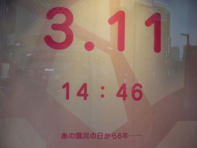 あれから6年です!_e0195325_17583464.jpg
