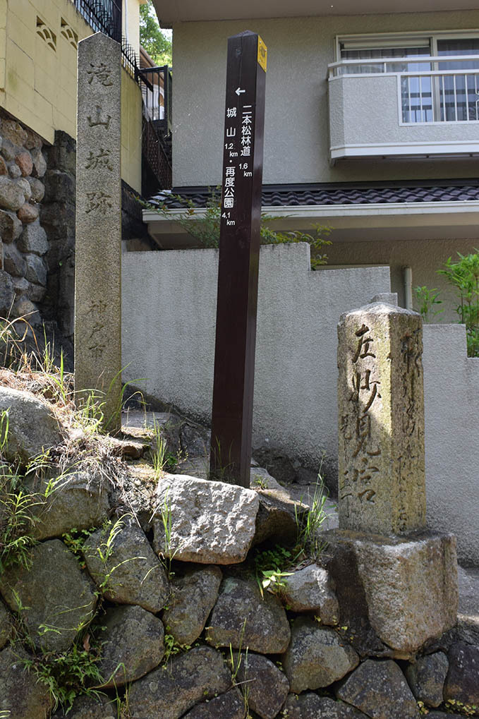 太平記を歩く。 その37 「滝山城跡」 神戸市中央区_e0158128_16560542.jpg