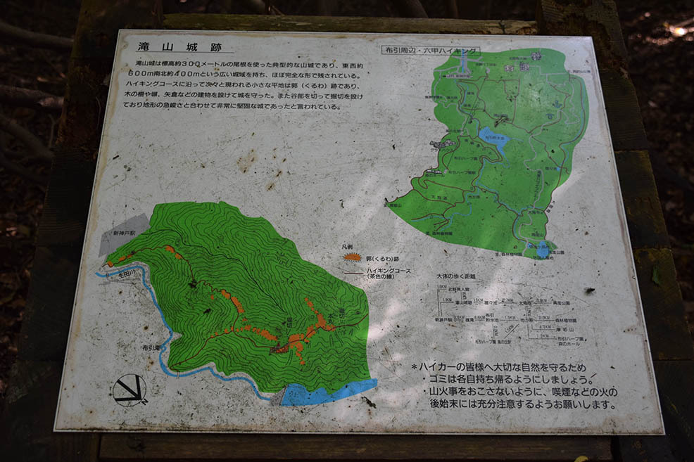 太平記を歩く。 その37 「滝山城跡」 神戸市中央区_e0158128_17112728.jpg