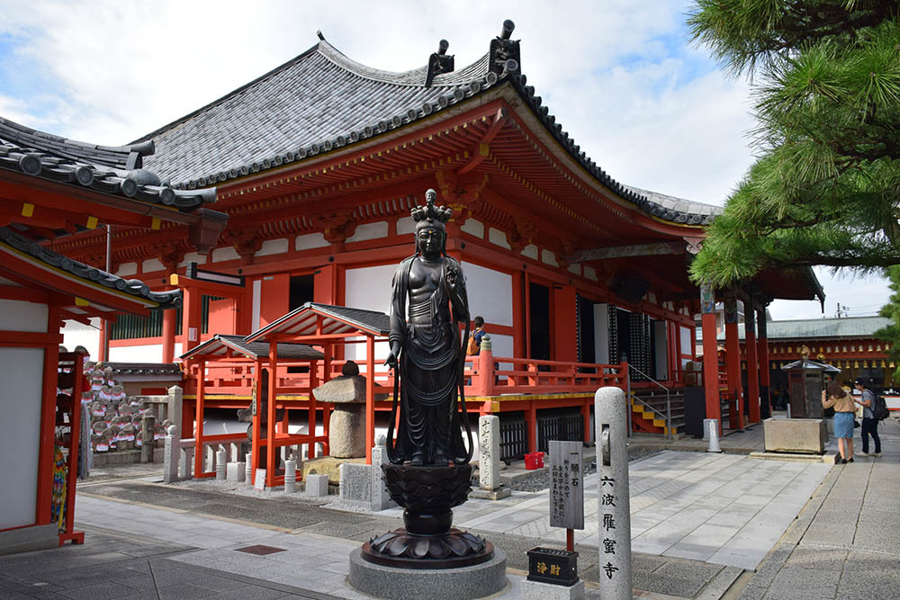 太平記を歩く。 その39 「六波羅探題府跡(六波羅蜜寺)」 京都市東山区_e0158128_18010712.jpg
