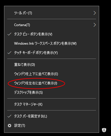 Windows10でタスクバーの「ウィンドウを左右に並べて表示」をクリックしても均等に並ばない_a0030830_18373817.gif