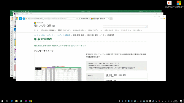 Windows10でタスクバーの「ウィンドウを左右に並べて表示」をクリックしても均等に並ばない_a0030830_18471126.gif