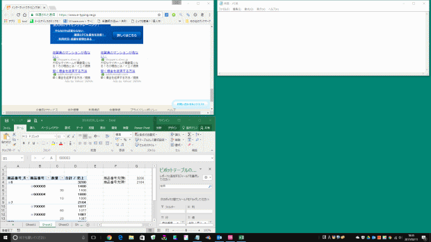 Windows10でタスクバーの「ウィンドウを左右に並べて表示」をクリックしても均等に並ばない_a0030830_18565654.gif