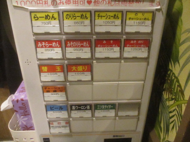 にんにくや 東小金井店 でらーめん 92 冒険家ズリサン にんにくや 東小金井店 でらーめん 92 冒険家ズリサン