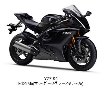 YZF-R6 予約受付開始_a0116944_09283123.jpg