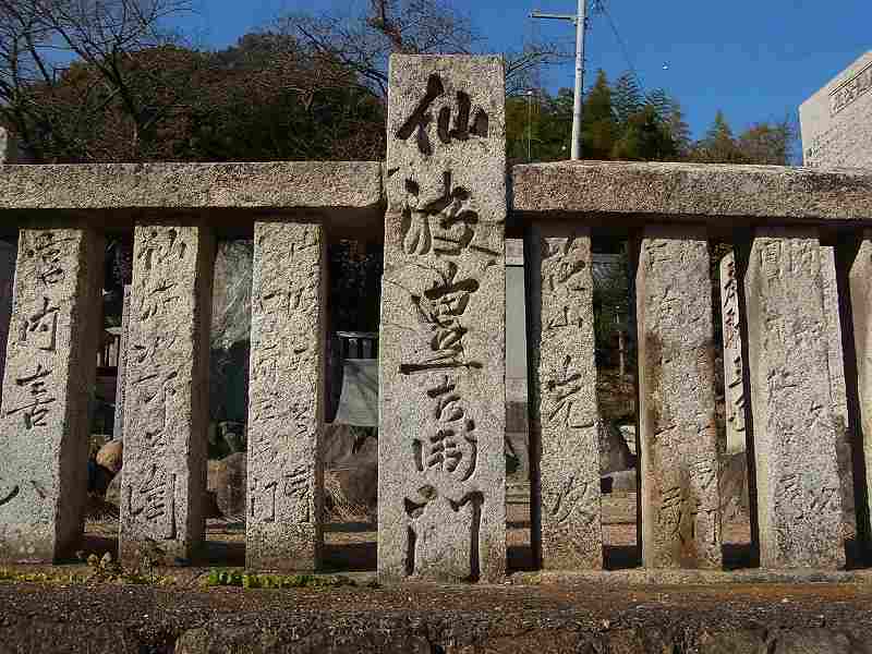 三輪田米山　神社石碑見学_d0080249_2234176.jpg