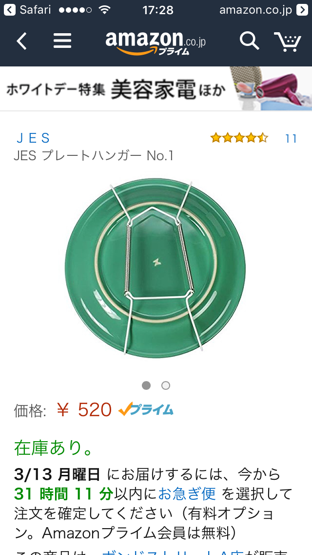 美しいプレートの飾りかた_f0375763_17331013.jpg