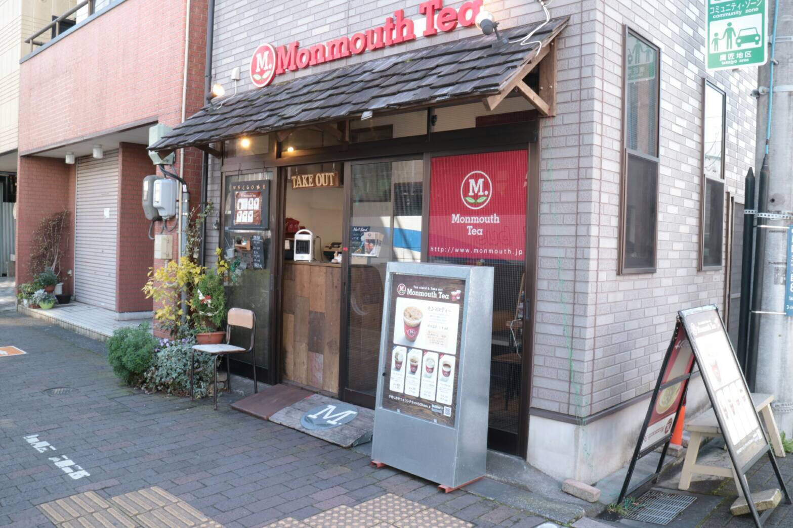 「静岡モンマスティー」_a0075684_9134920.jpg