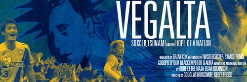 Vegalta_b0044404_1613989.jpg
