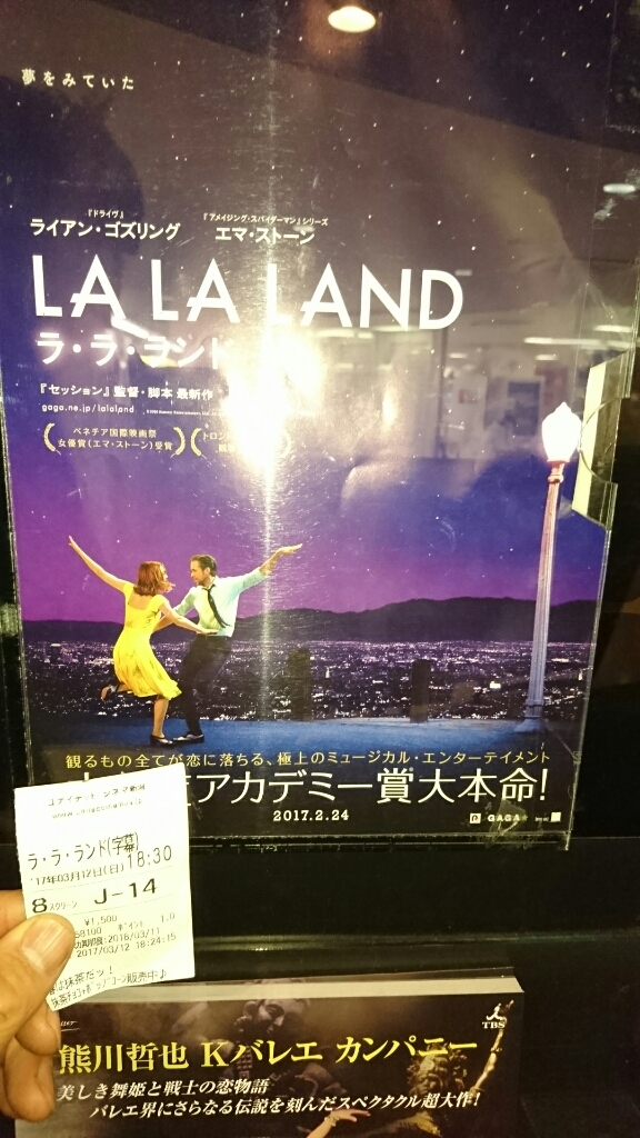 LA LA LAND_b0237229_21170008.jpg