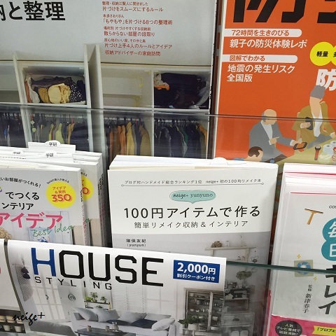著書掲載♪おトイレの〇〇の収納にセリアのアイアンバーが大活躍な100均DIY_f0023333_20183262.jpg