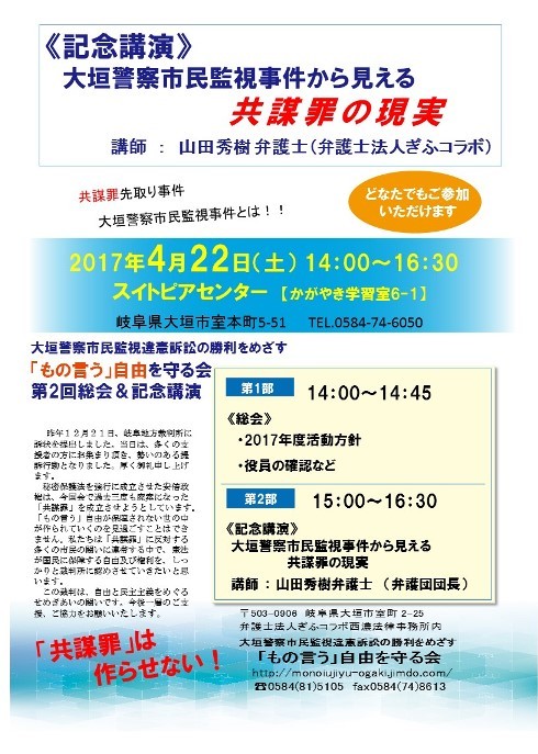 3月8日、第1回口頭弁論_f0197754_02152215.jpg