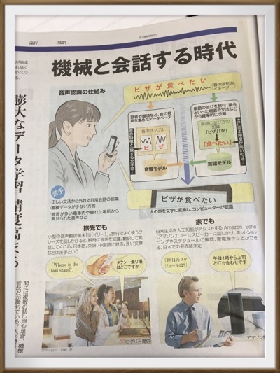 今朝の新聞記事_a0346455_07191692.jpg